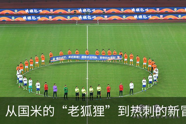 从国米的“老狐狸”到热刺的新冒险！