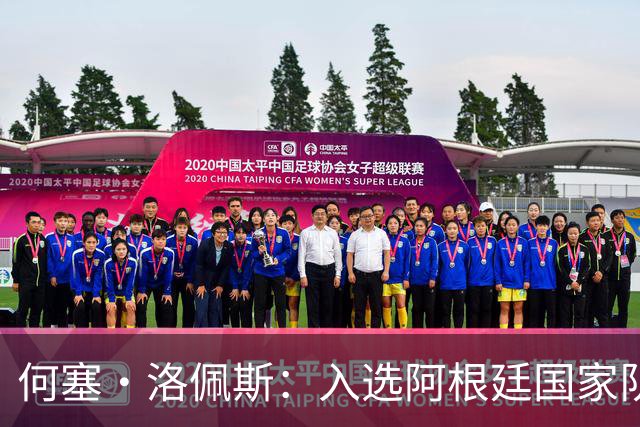 何塞·洛佩斯：入选阿根廷国家队是最大梦想，世界杯决赛没有阴谋