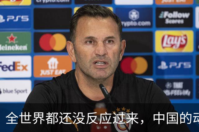 全世界都还没反应过来，中国的动作让全球目瞪口呆
