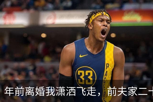 年前离婚我潇洒飞走，前夫家二十八口年夜饭没人做了！