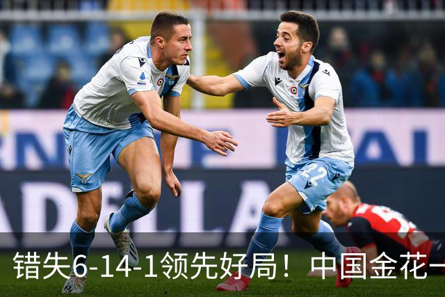 错失6-1/4-1领先好局！中国金花一姐遭逆转，止步多伦多站首轮